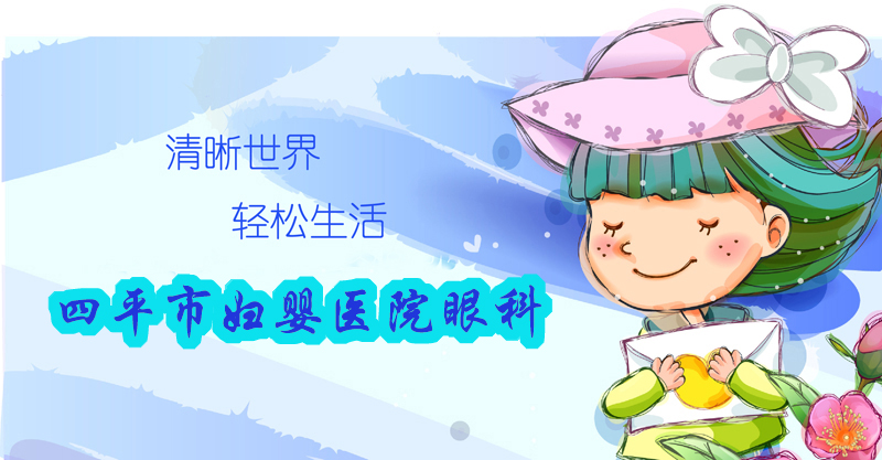 眼科 拷贝.jpg