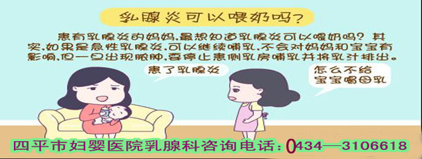 哺乳期，小心患上乳腺炎2.jpg