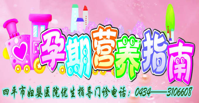 孕期营养.jpg