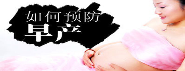 早产1.jpg