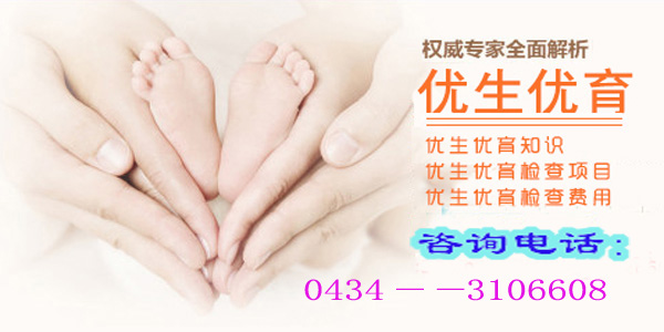 女性优生优育.jpg