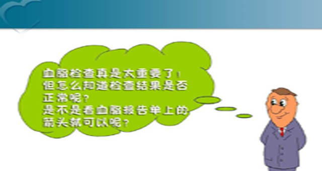 血脂1.jpg