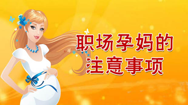 职场妈妈0.jpg