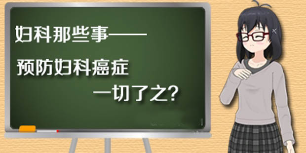 妇科3.jpg