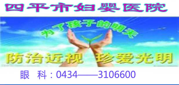 眼科.jpg