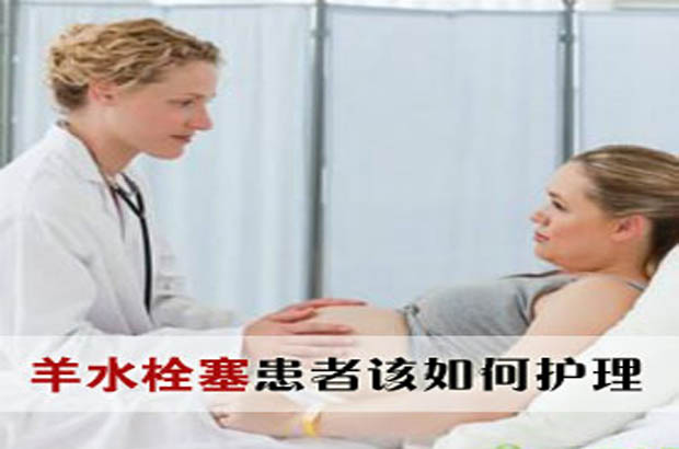 羊水栓塞.jpg