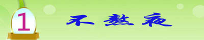 内分泌1.jpg
