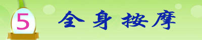 内分泌5.jpg