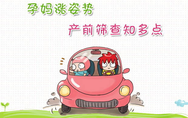 产前筛查1.jpg