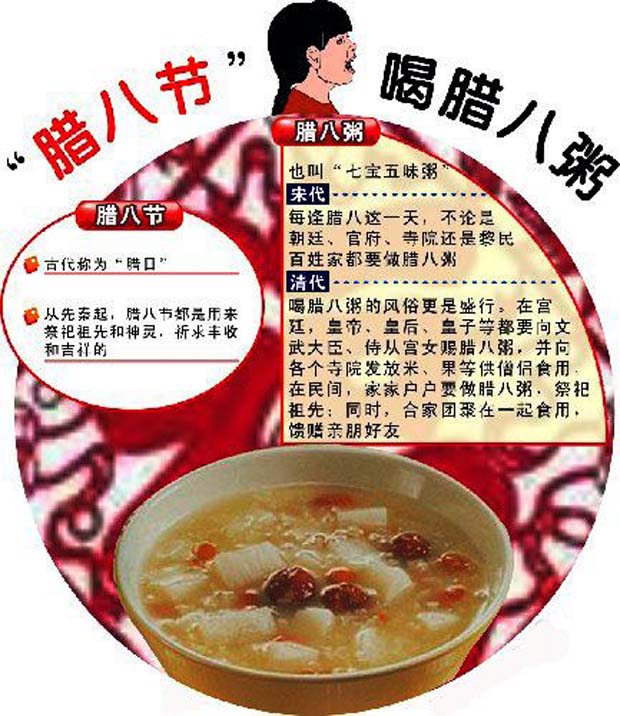 喝腊八粥.jpg
