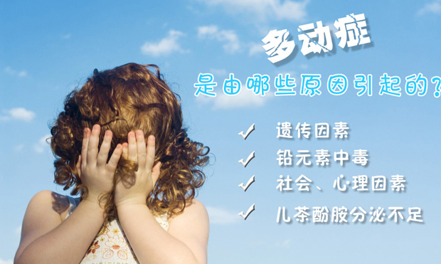 小儿多动症6.jpg