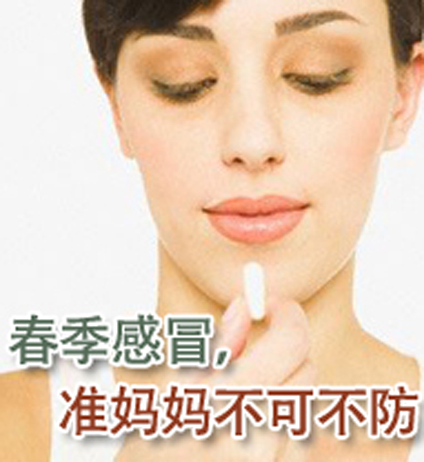 孕妇感冒5.jpg
