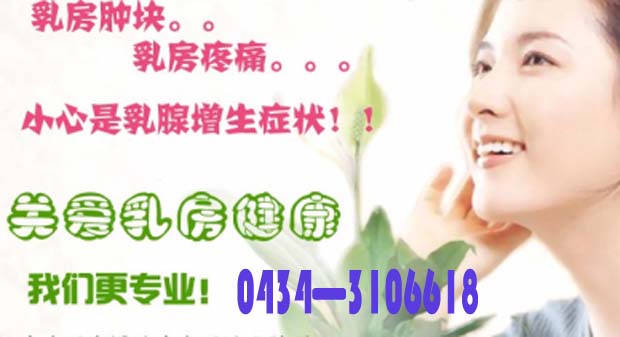 乳腺增生3.jpg