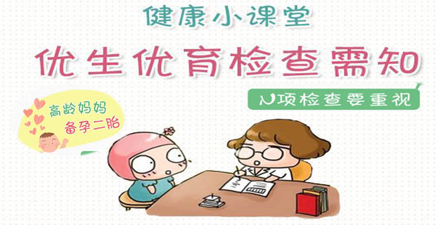 优生优育1 拷贝.jpg