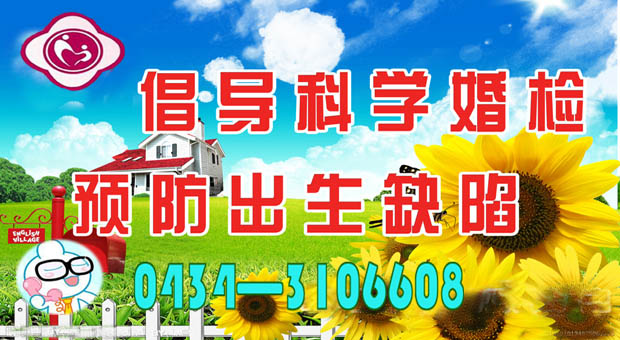优生优育2 拷贝.jpg