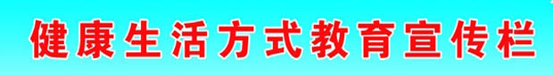 教育生活方式 条.jpg