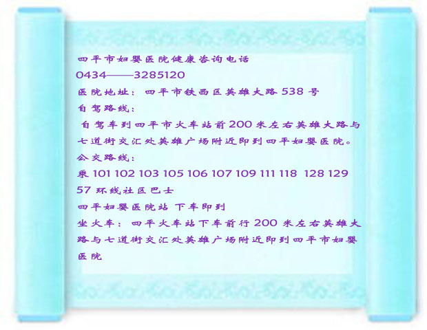 四平市妇婴医院3.jpg