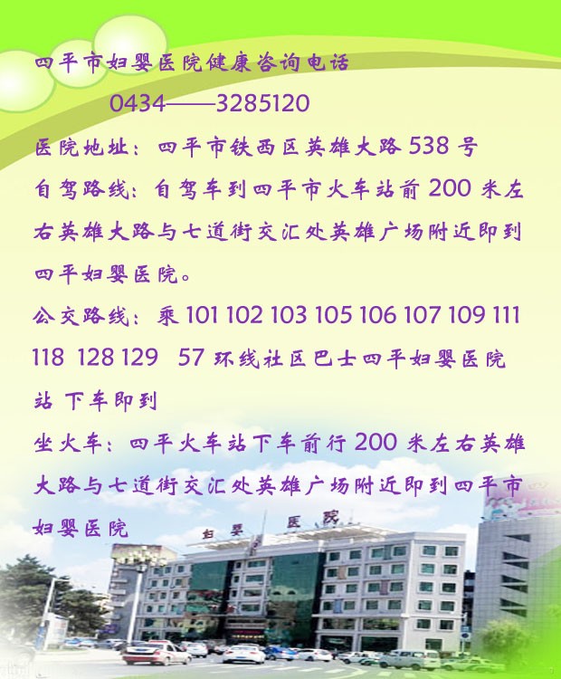 四平市妇婴医院1.jpg