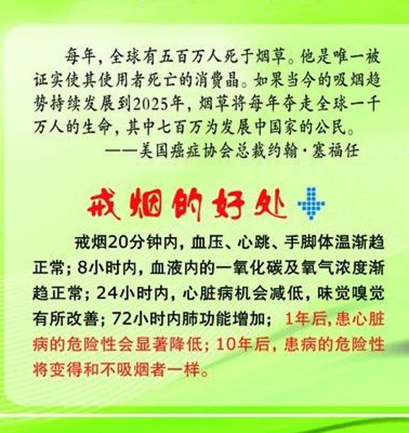 戒烟的好处.jpg