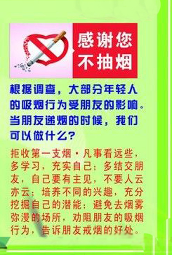 吸烟a.jpg