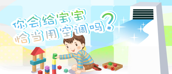 适当吹空调.jpg