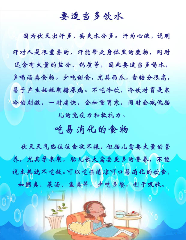 要适当多饮水,吃易消化的食物.jpg