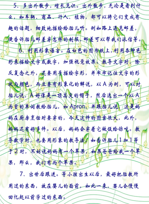 6胎教2.jpg