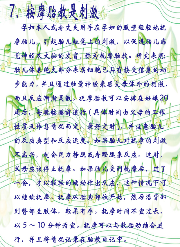 7按摩.jpg