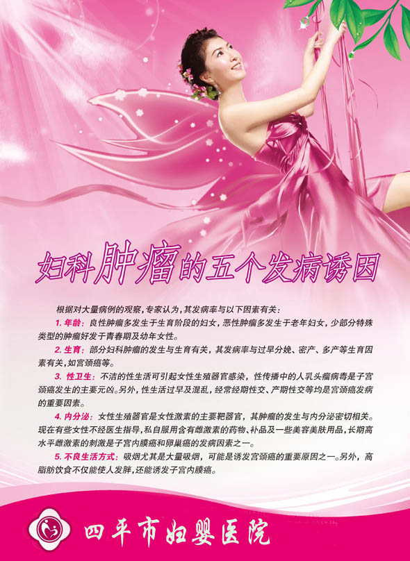 妇科肿瘤的五个发病诱因.jpg