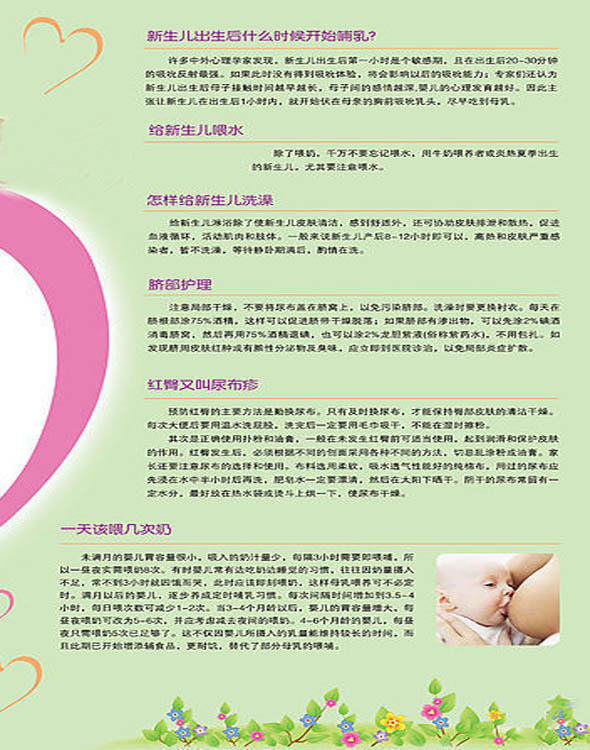 家长应该了解的新生儿常识2.jpg