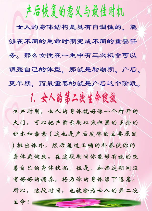 产后恢复的意义与最佳时机.jpg