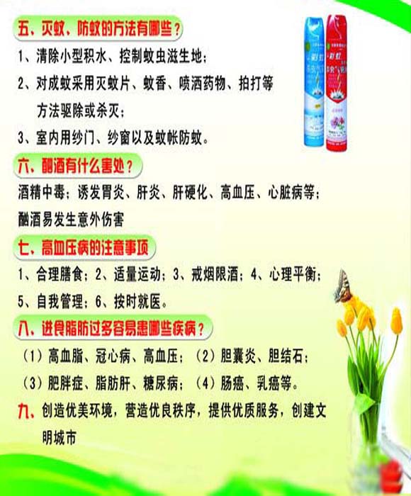 苍蝇传染疾病2.jpg