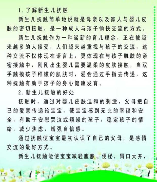 婴儿抚触1.jpg