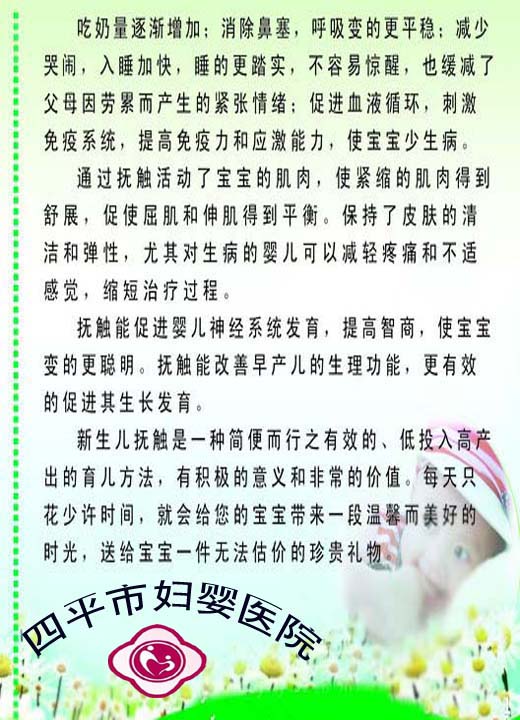 婴儿抚触2.jpg