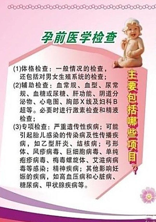 孕前保健11.jpg