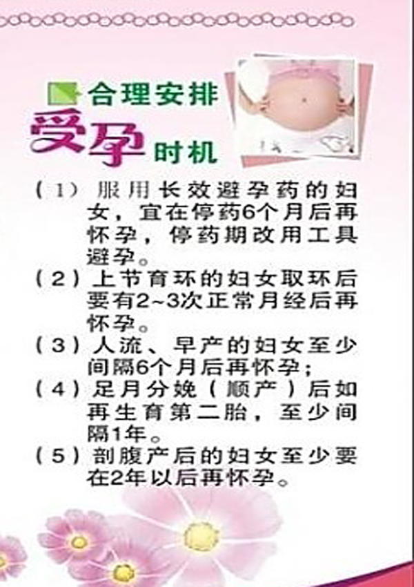 孕前保健111.jpg
