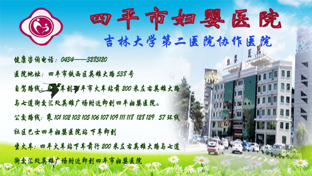 四平市妇婴医院5.jpg