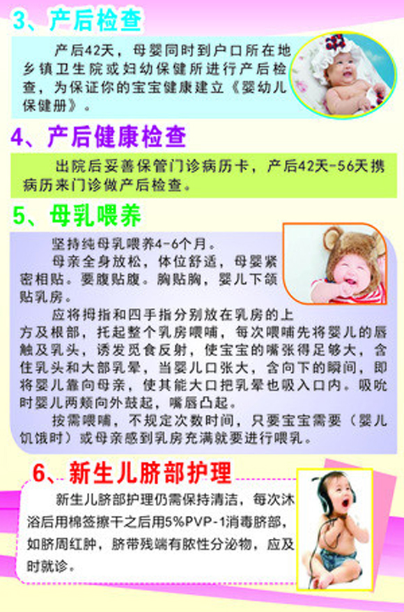 妇幼保健知多少2.jpg