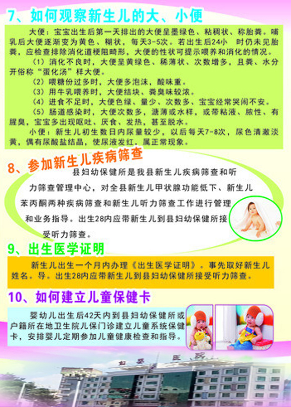 妇幼保健知多少3.jpg