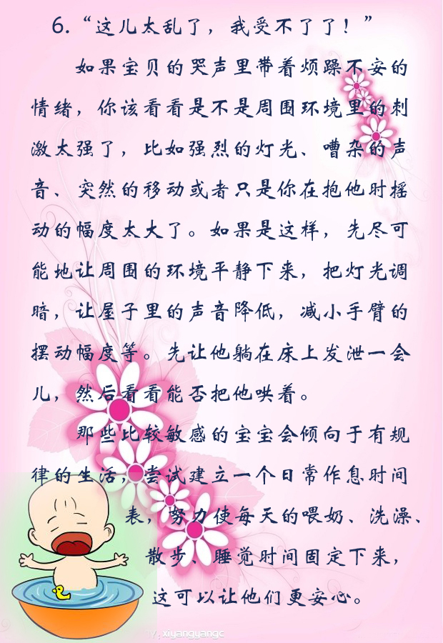 宝宝哭了6.jpg