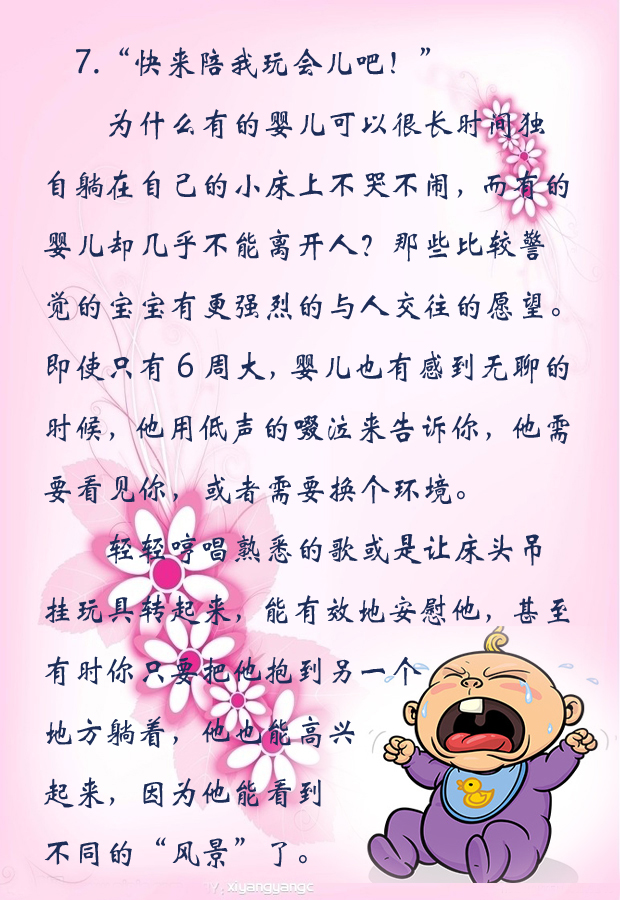 宝宝哭了7.jpg