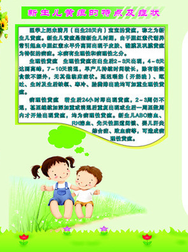 黄疸.jpg