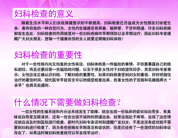 妇检意义.jpg