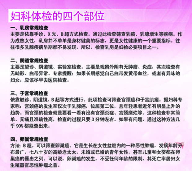 妇检四部委.jpg