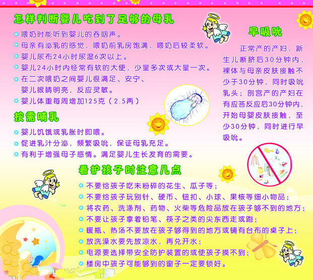 母乳喂养1.jpg