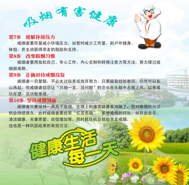 禁烟几步2.jpg