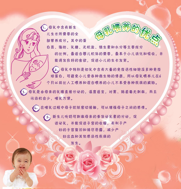 母乳喂养的优点1.jpg
