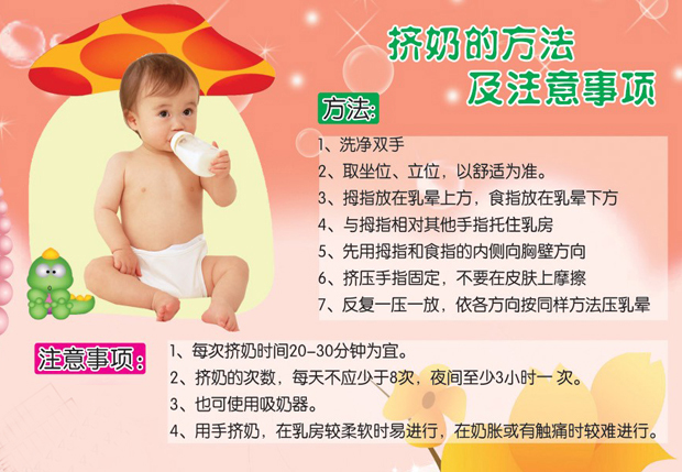 母乳喂养注意事项2.jpg