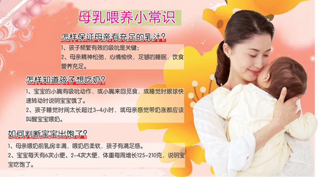 母乳喂养小常识3.jpg
