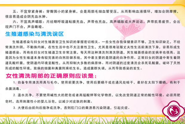 如何预防妇科病2.jpg